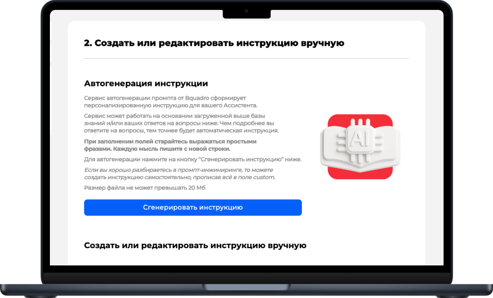 Инструкция