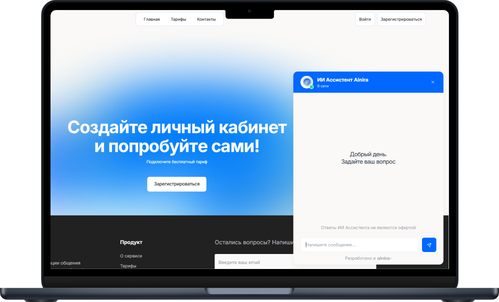 Фото 4: &laquo;Обновили модуль и сервис для создания ИИ-чат-ботов&raquo;