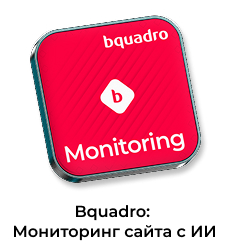 Фото 6: «Мониторинг ошибок на сайте в удобном формате»