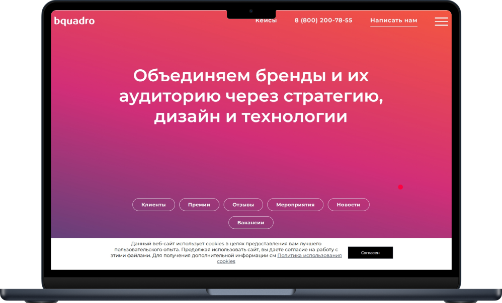 Фото 3: «Обновление модуля “Уведомление об использовании cookies”: теперь поддерживается многосайтовость»