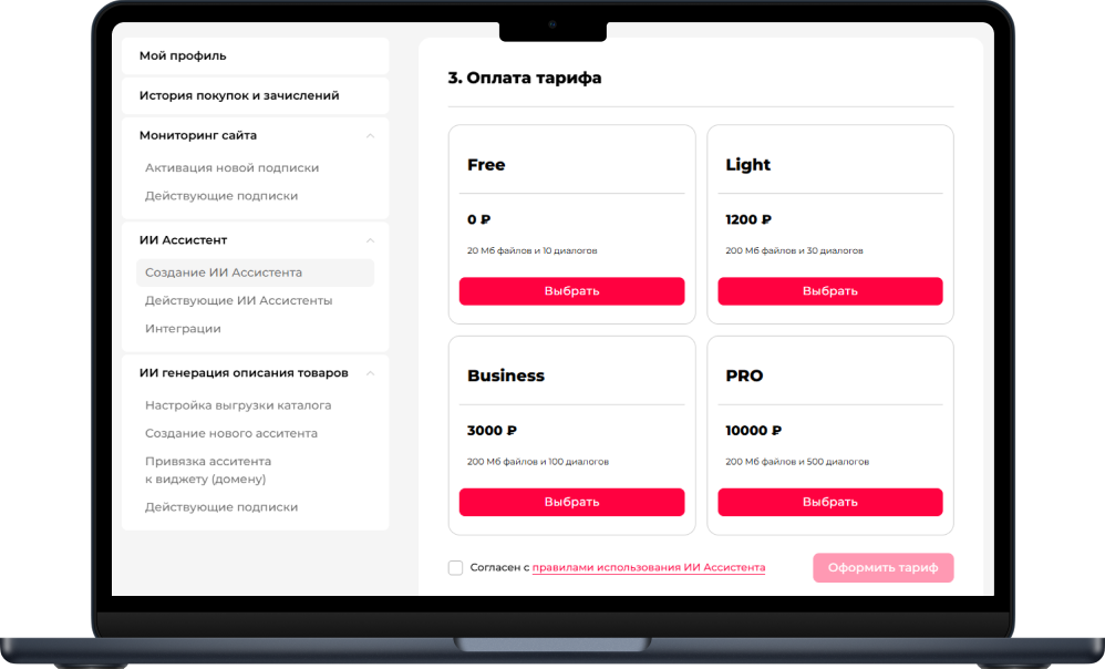 Фото 3: «Как ИИ-консультант на 21% увеличил конверсию ночных диалогов в чате открытых линий Битрикс24»