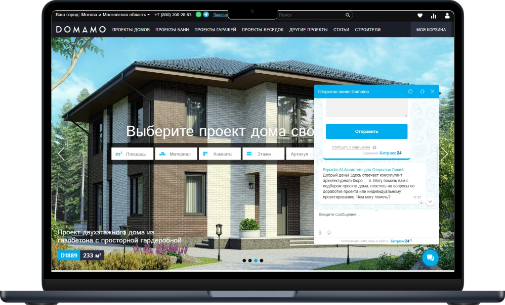 Фото 2: «Как ИИ-консультант на 21% увеличил конверсию ночных диалогов в чате открытых линий Битрикс24»