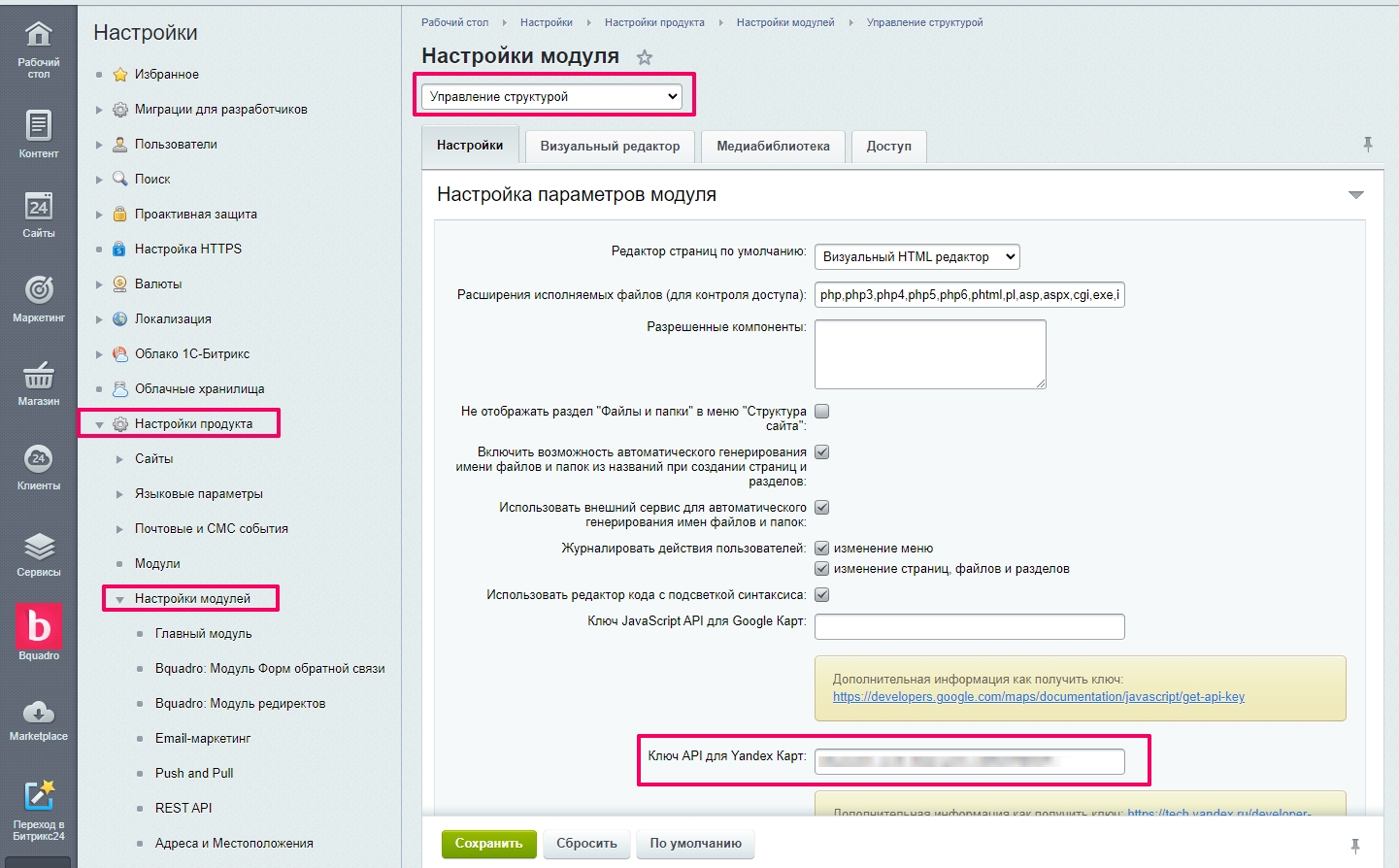 Фото 2: «Тип свойства инфоблока «Привязка карты к свойствам»