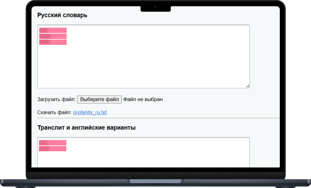 Фото 3: «Bquadro: Модерация нецензурных слов»