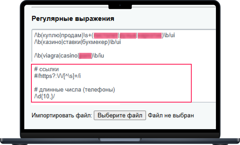 Фото 4: &laquo;Bquadro: Модерация нецензурных слов&raquo;