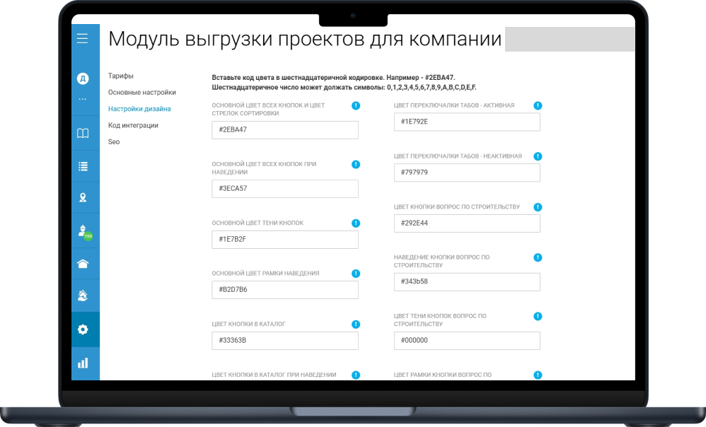 Фото 4: «Как быстро добавить на сайт строительной компании тысячи архитектурных проектов»