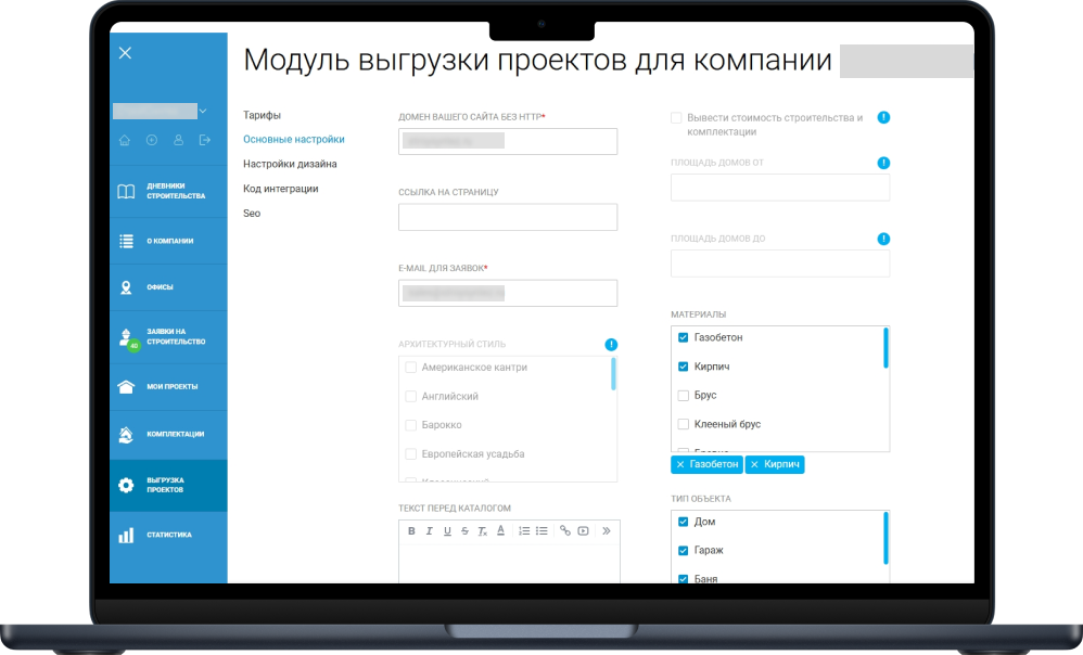 Фото 3: «Как быстро добавить на сайт строительной компании тысячи архитектурных проектов»