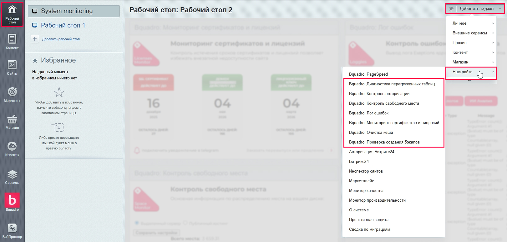 Фото 3: «Более 1000 установок модуля мониторинга от Bquadro!»