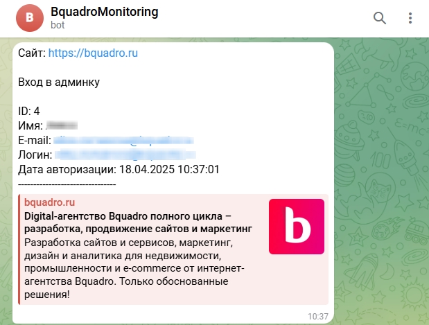 Фото 4: «Настраиваемые уведомления в Телеграм: чтобы сайт не отваливался и рекламный бюджет не сливался впустую»