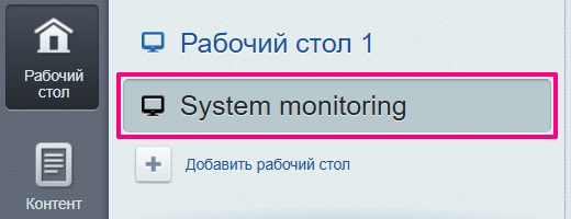 Фото 2: «Мониторинг сайта: все важные данные на рабочем столе»