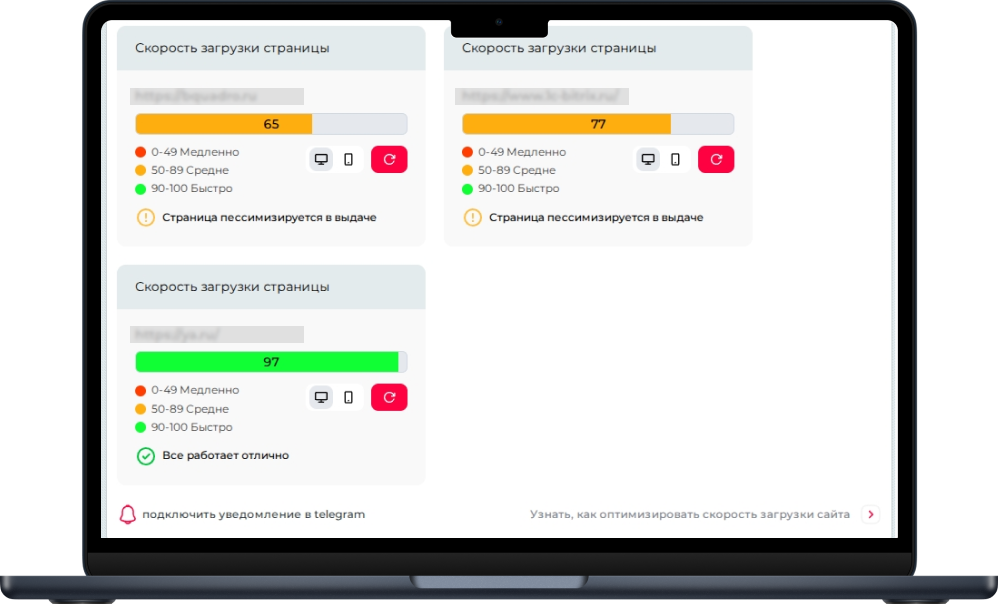 Фото 2: «Модуль Bquadro для замера скорости сайта по Google PageSpeed прямо в админке Битрикс»