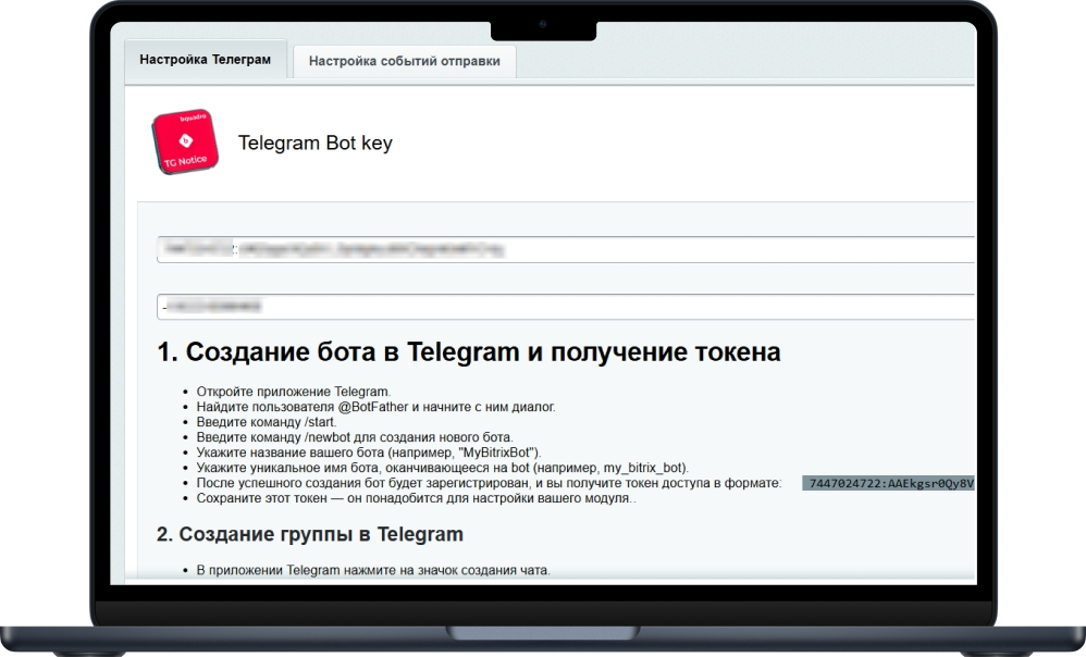 Фото 2: «Телеграм-уведомления о новых заявках, оплатах и других важных событиях на вашем сайте»