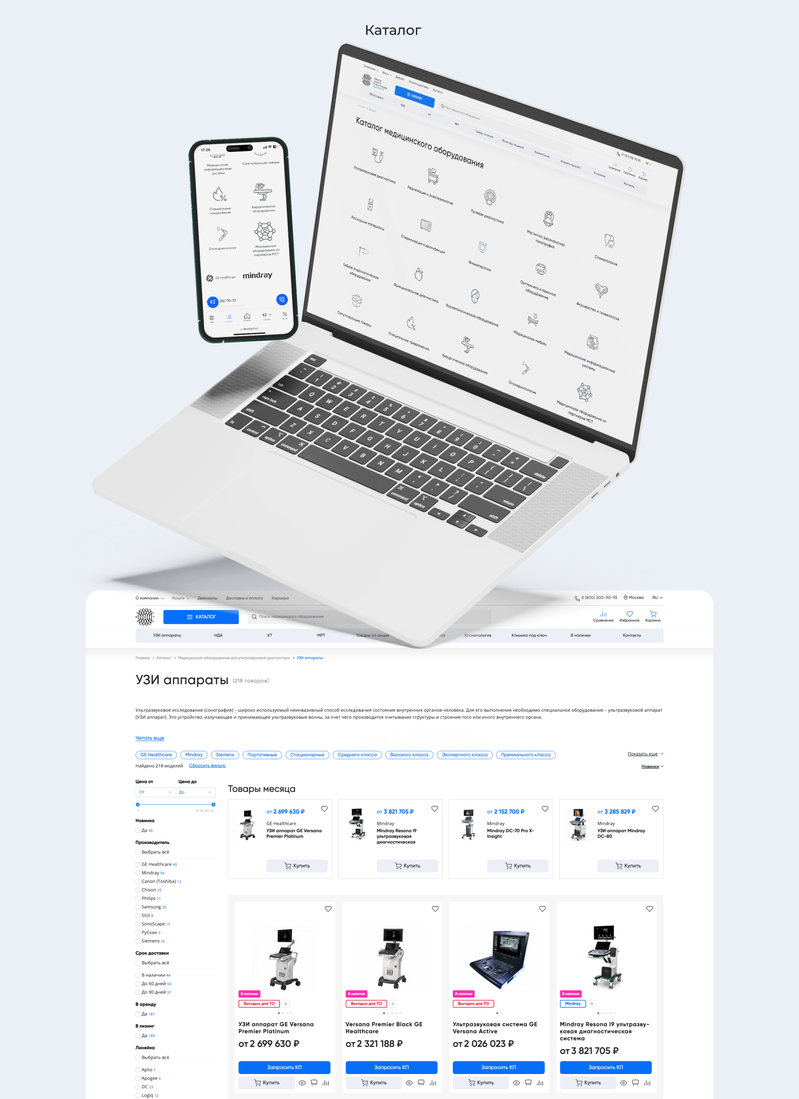 Каталог сайта МСТ