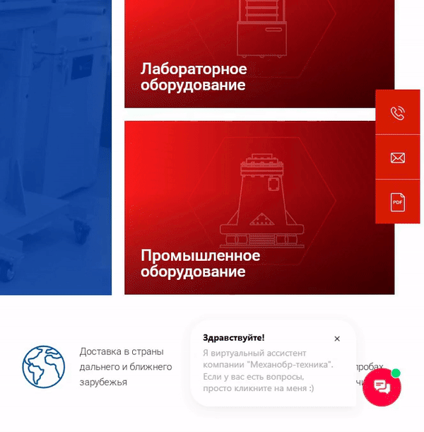 Чат с ИИ-ассистентом на сайте