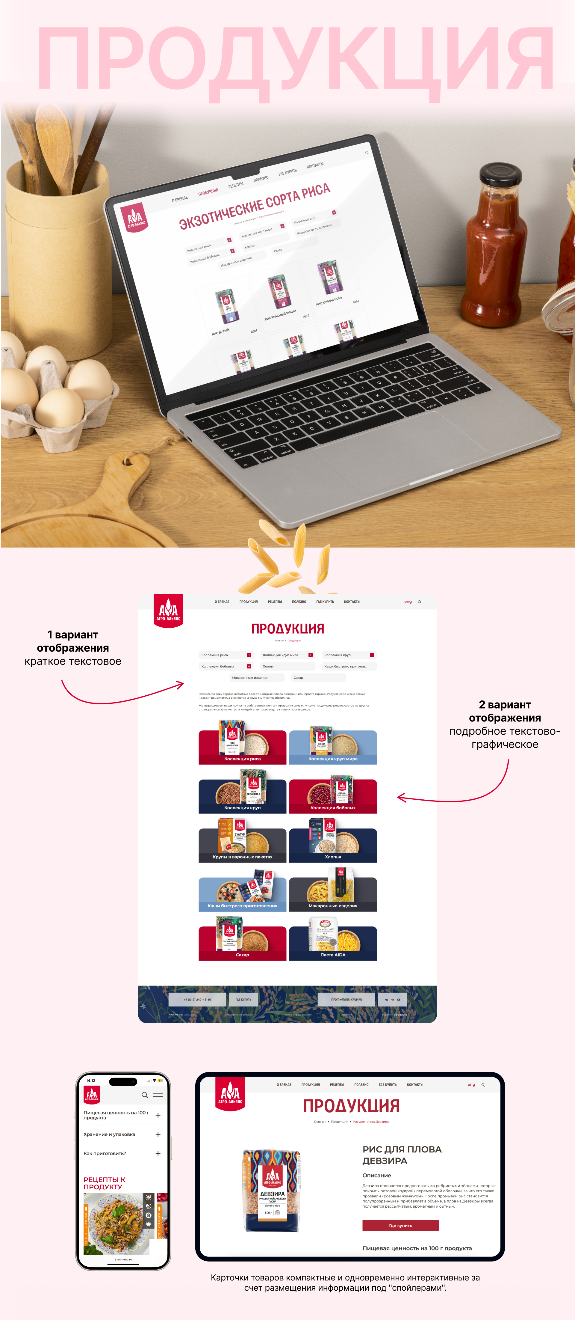 Каталог Агро-Альянс