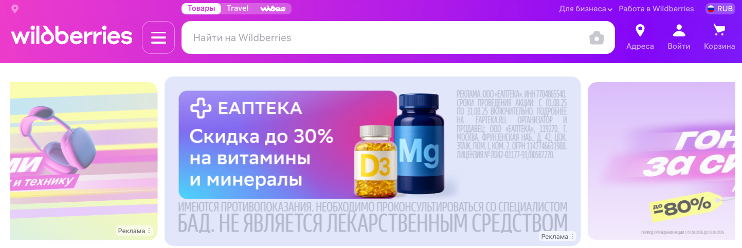 Слайдеры и тизеры на главной