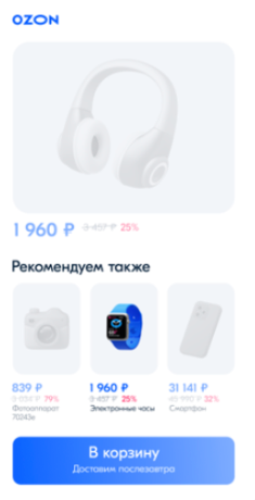 Трафареты на Ozon