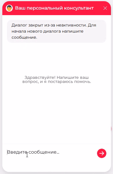 Гифка с примером диалога