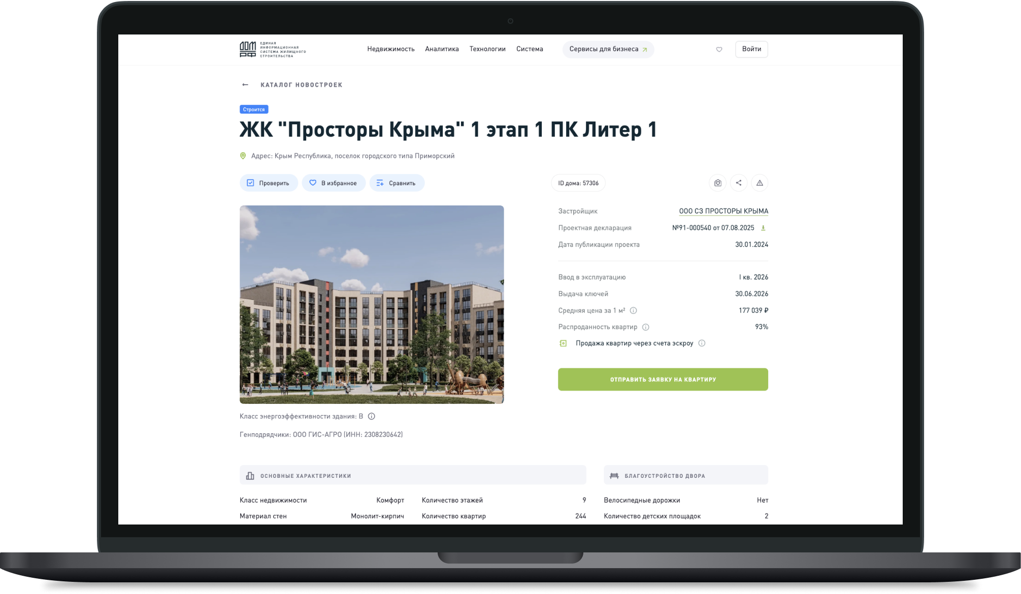 нашдомрф