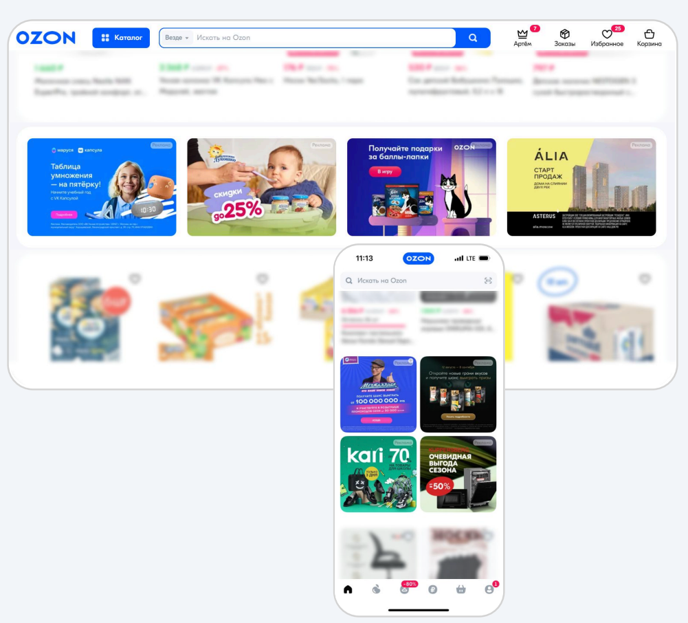 Промобаннер на Главной