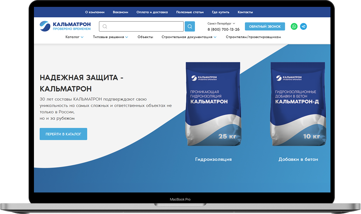 Сайт Кальматрон