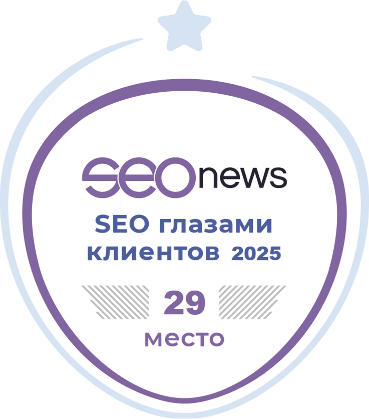 Seo глазами клиентов