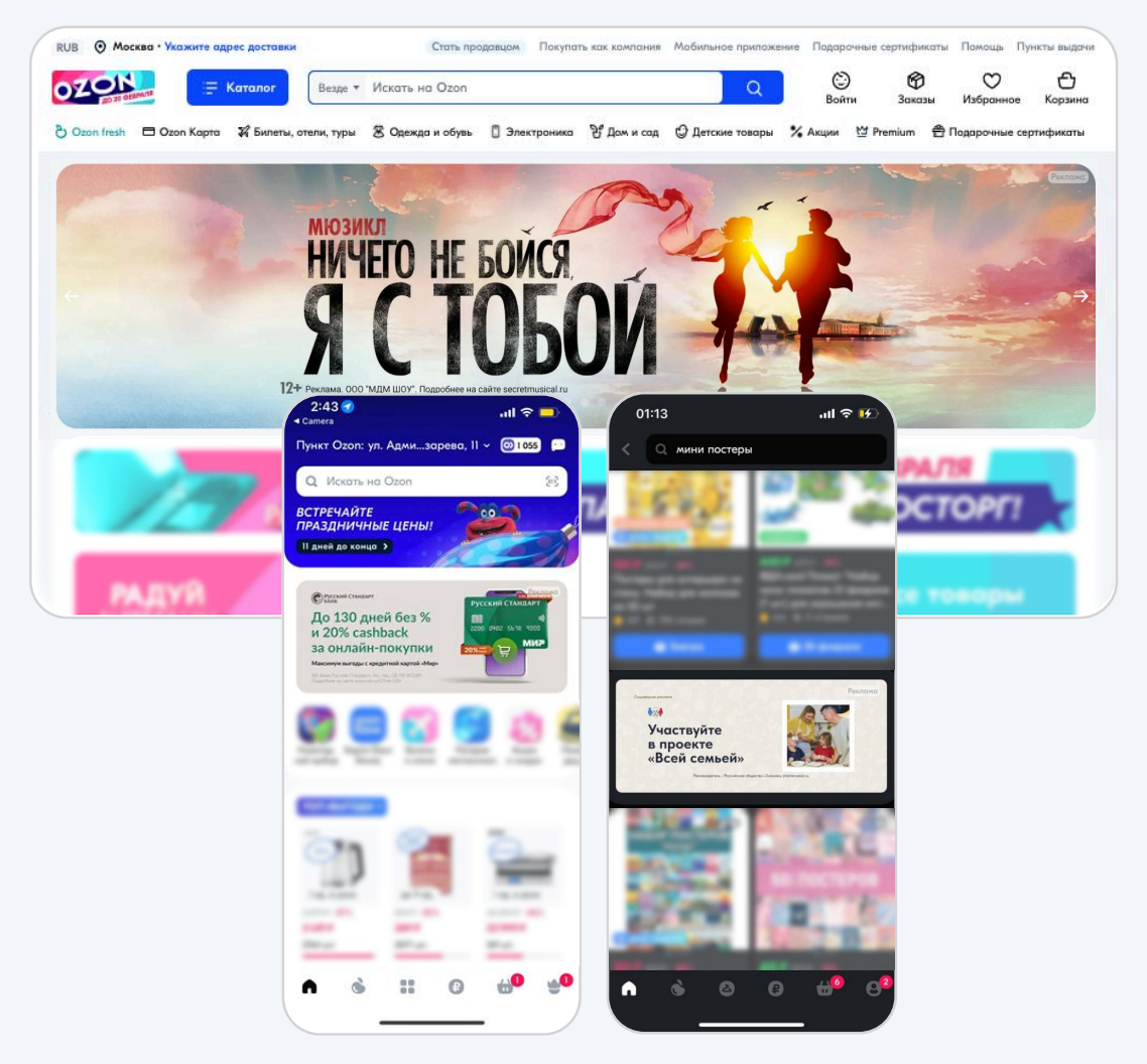 Баннер “Главная и поиск”