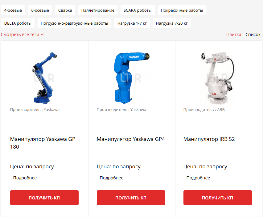 Страницы с тегами для каталога