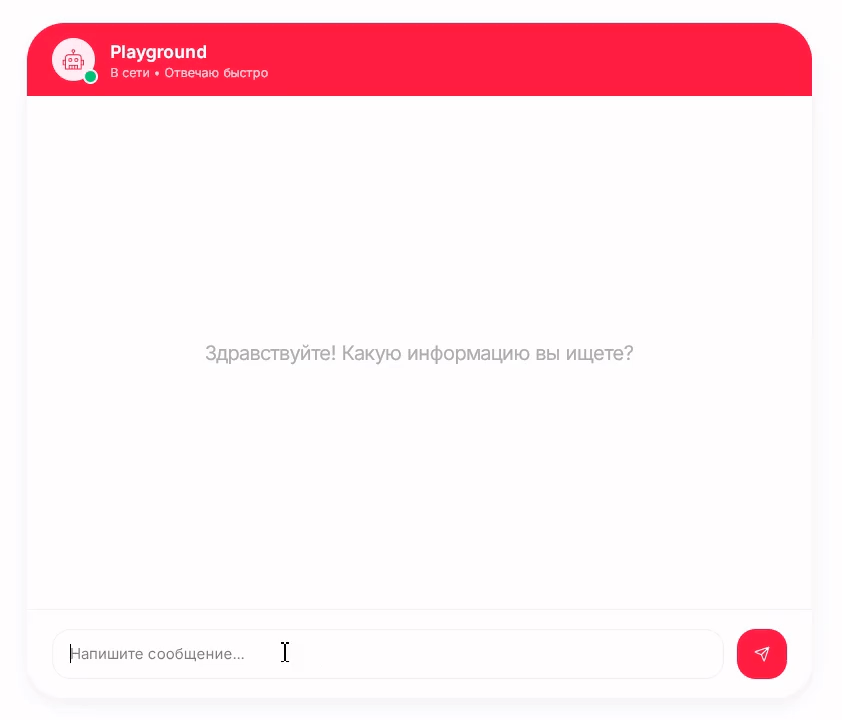 Пример работы ии на сайте