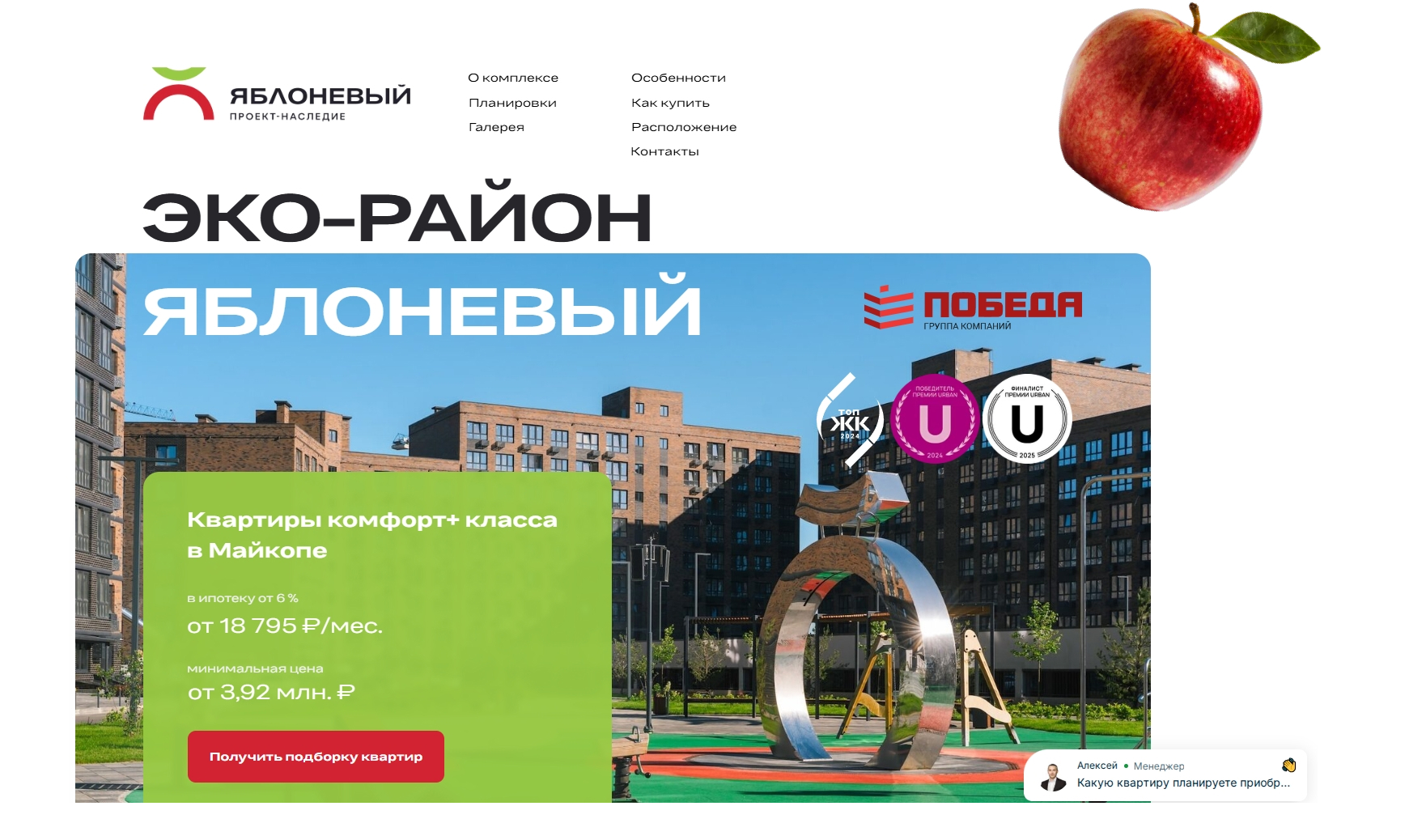 первый экран