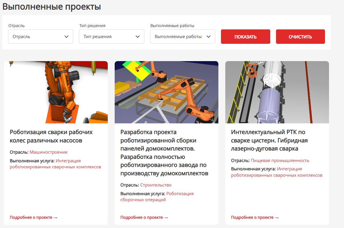 Раздел «Проекты»