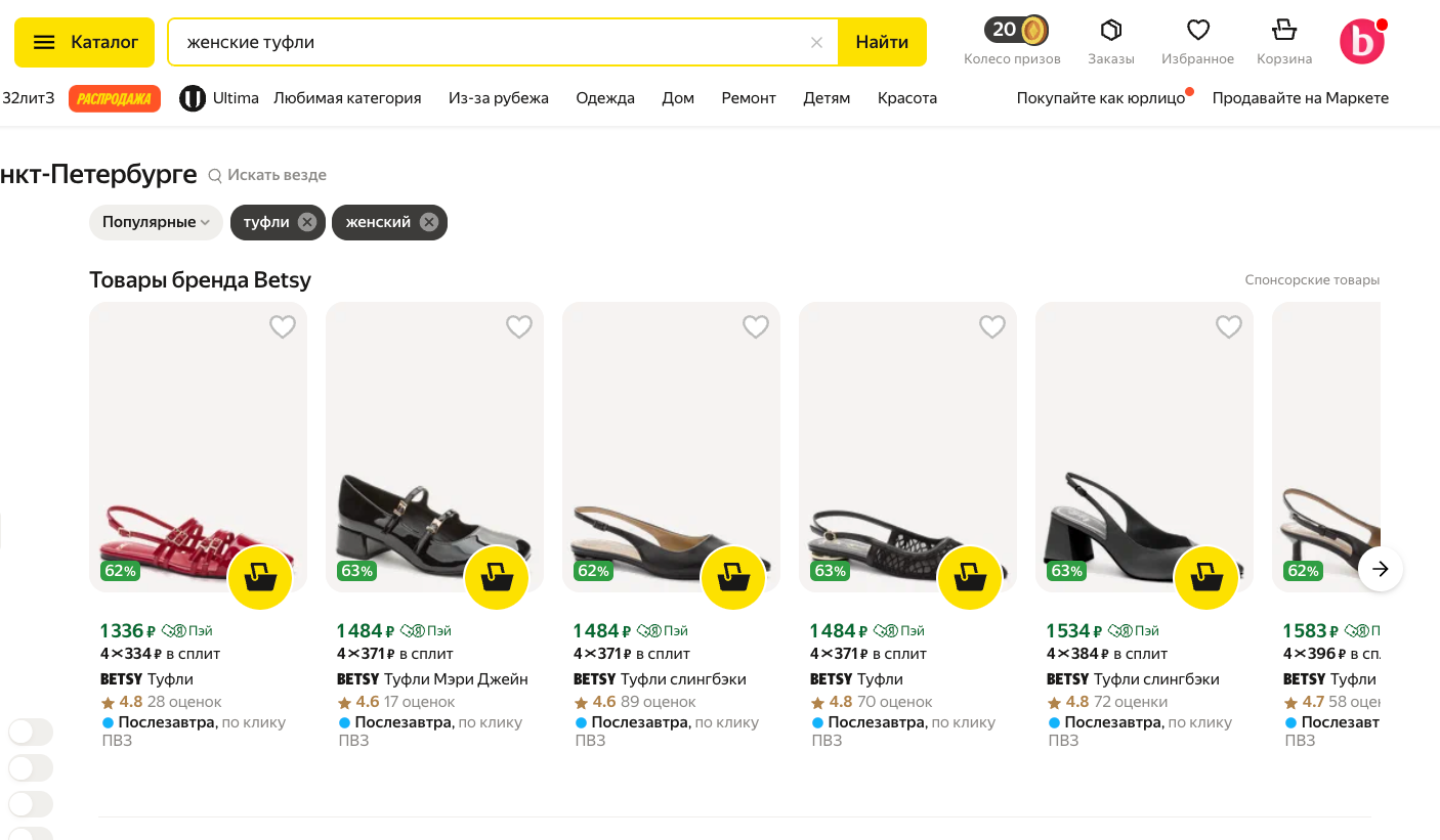 Буст показов