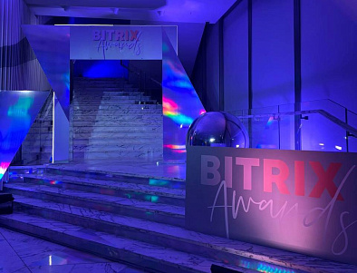 Посетили Bitrix Awards 2021