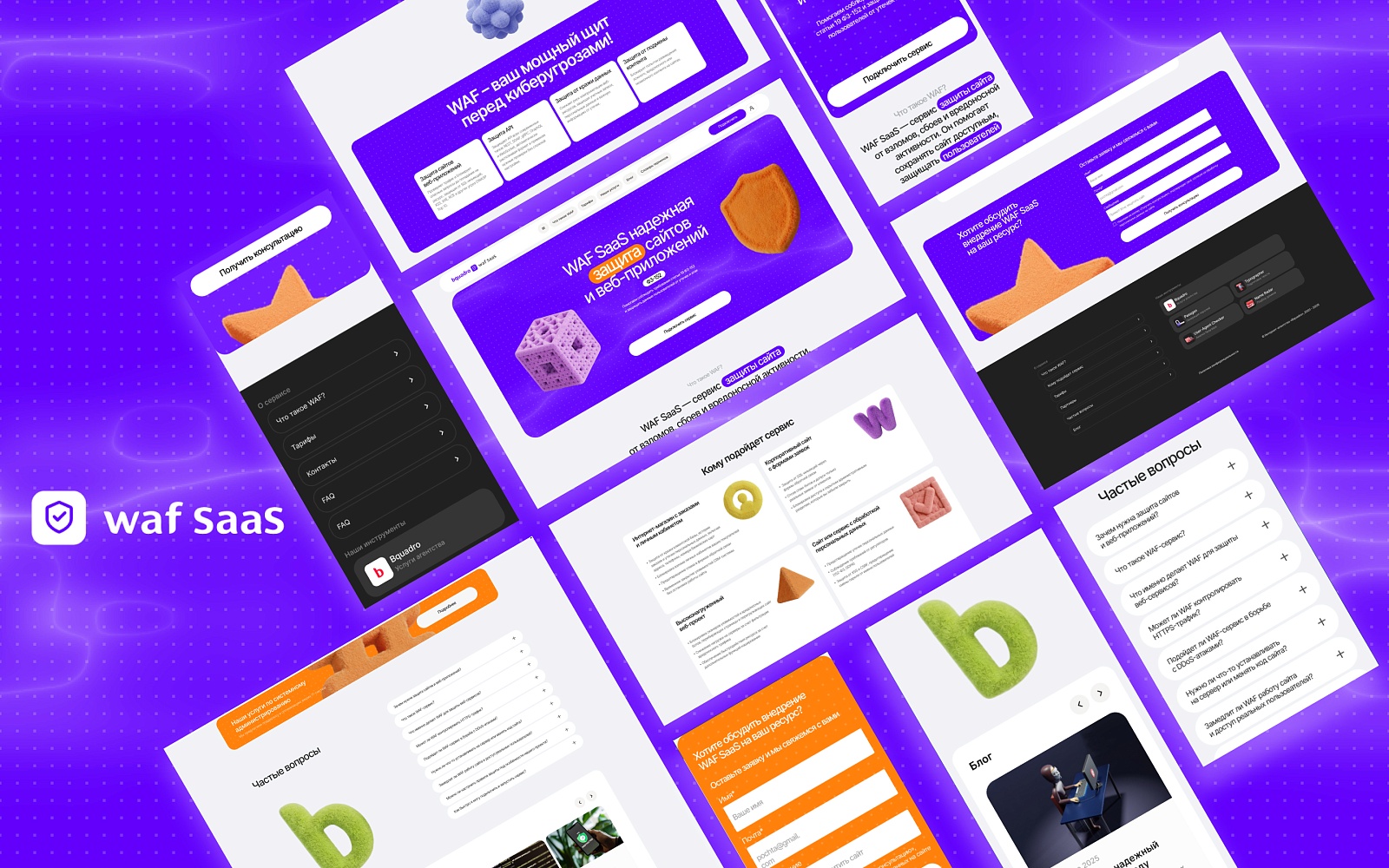WAF от Bquadro