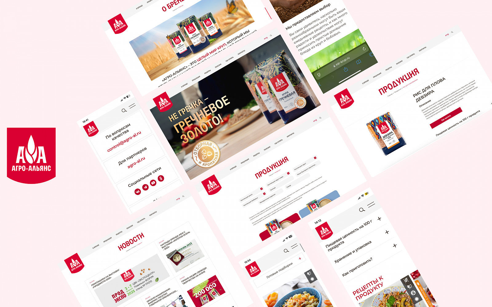 Агро-Альянс: редизайн