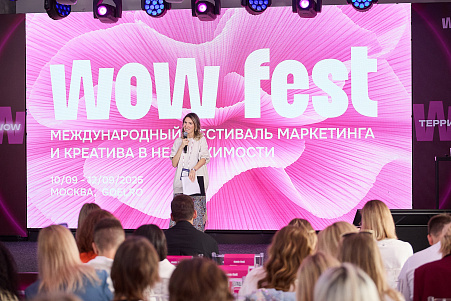 Посетили WOW Fest 2025